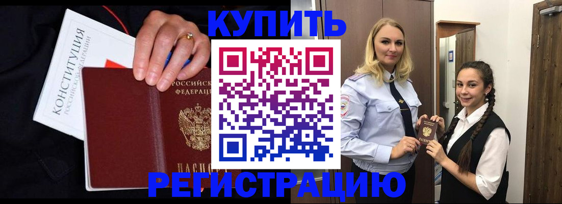 временная регистрация в Верхней Салде