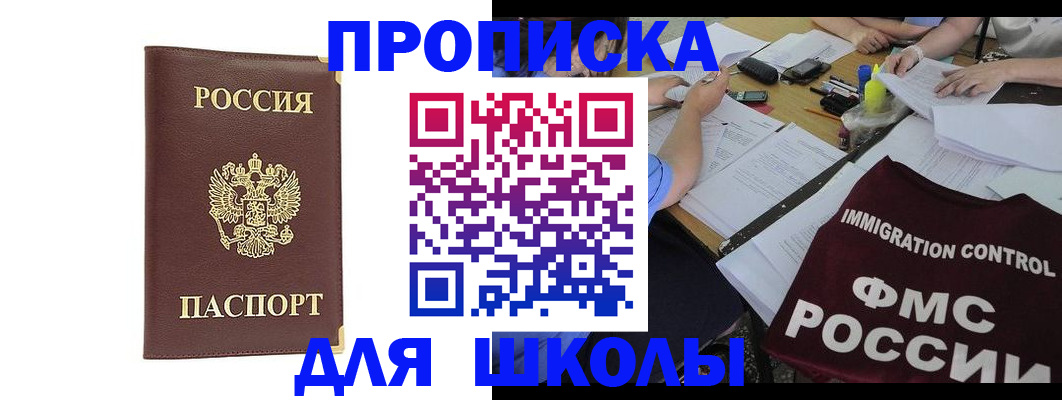 прописка ребенка в Верхней Салде