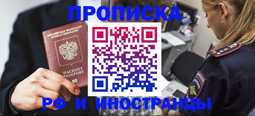 временная регистрация гарантия в Верхней Салде