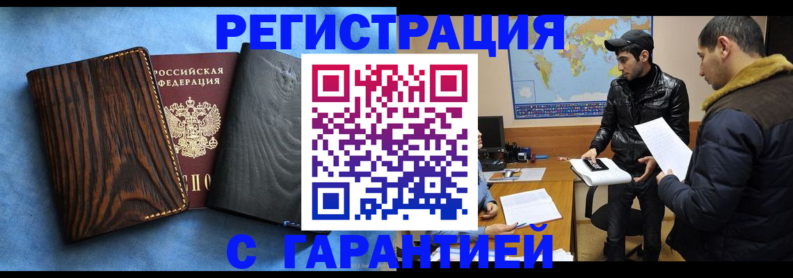 временная регистрация купить в Верхней Салде