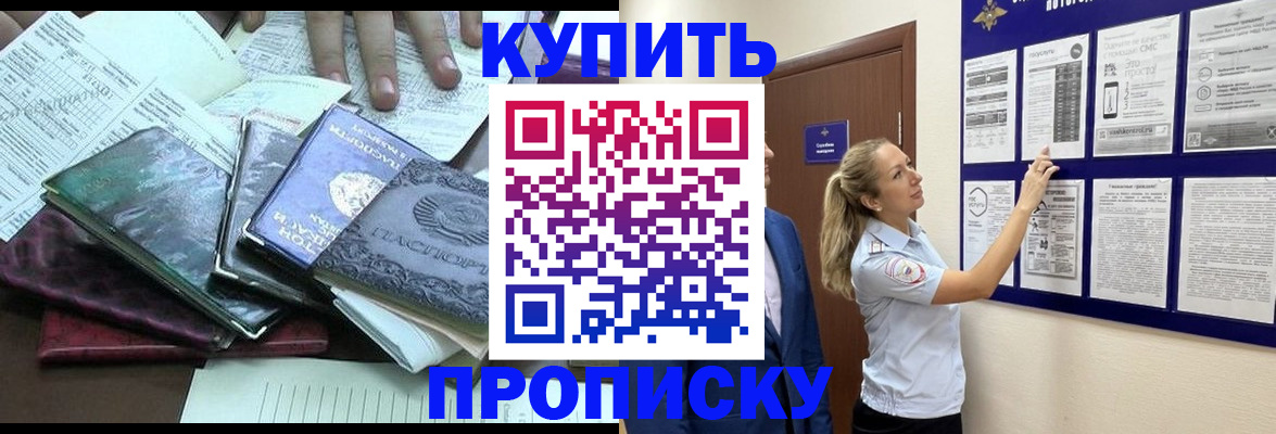 прописка для военкомата в Верхней Салде